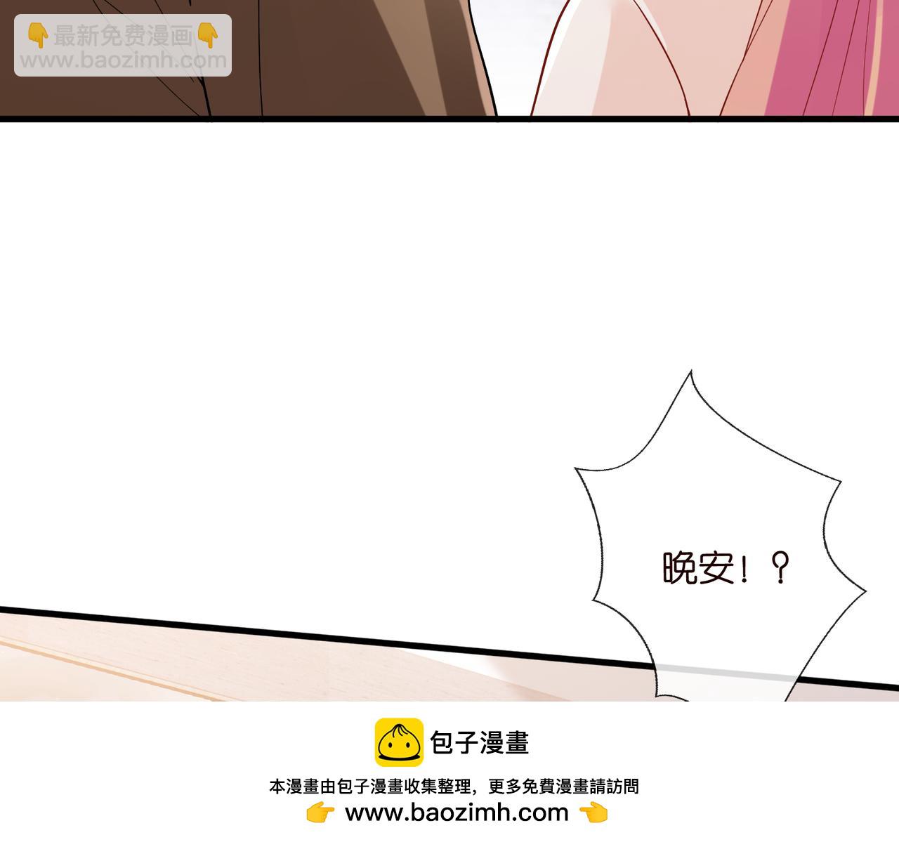 🍟名门挚爱 第528话 卧室里塞了三个人 第50页