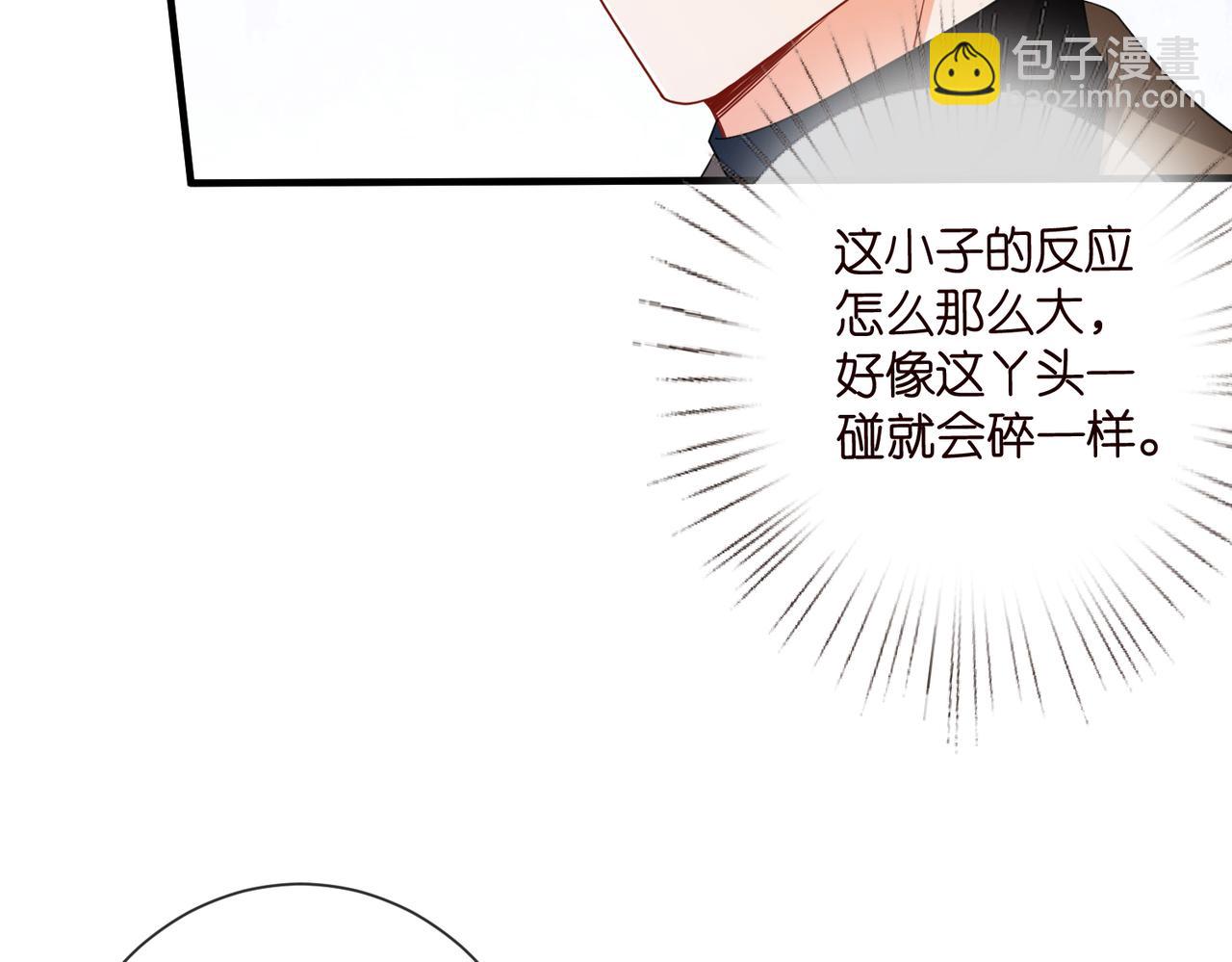 🍟名门挚爱 第528话 卧室里塞了三个人 第8页