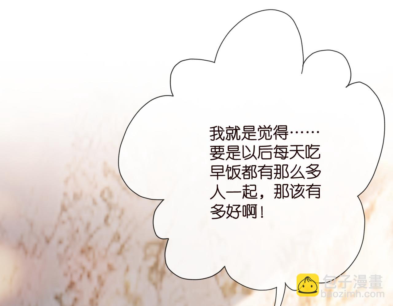 🍟名门挚爱 第530话 早餐桌上的修罗场 第10页