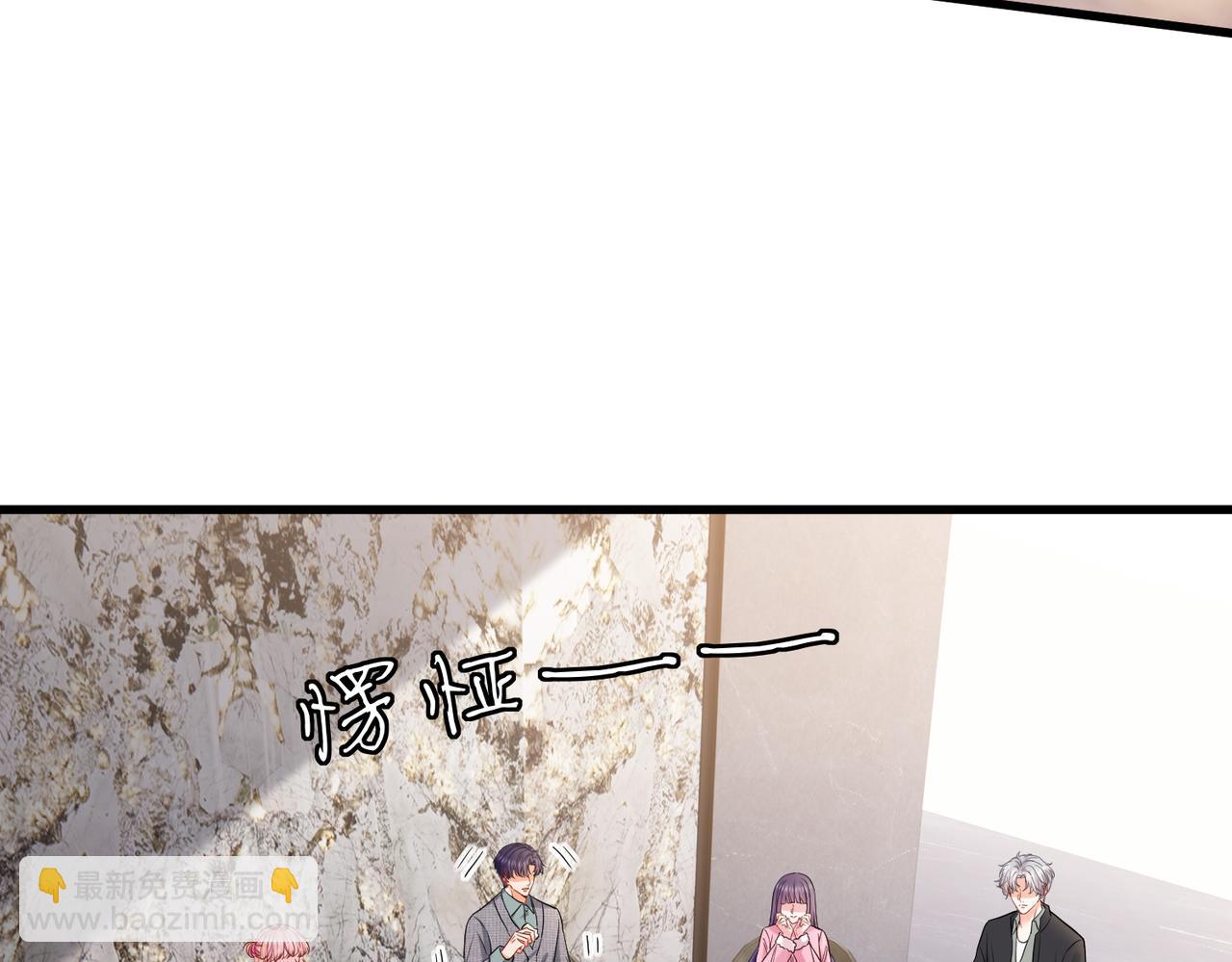 🍟名门挚爱 第530话 早餐桌上的修罗场 第13页