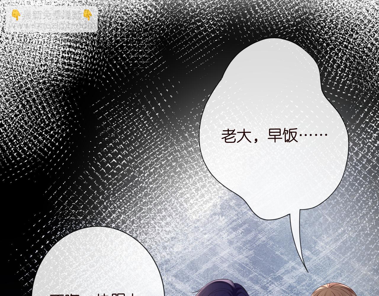 🍟名门挚爱 第530话 早餐桌上的修罗场 第15页