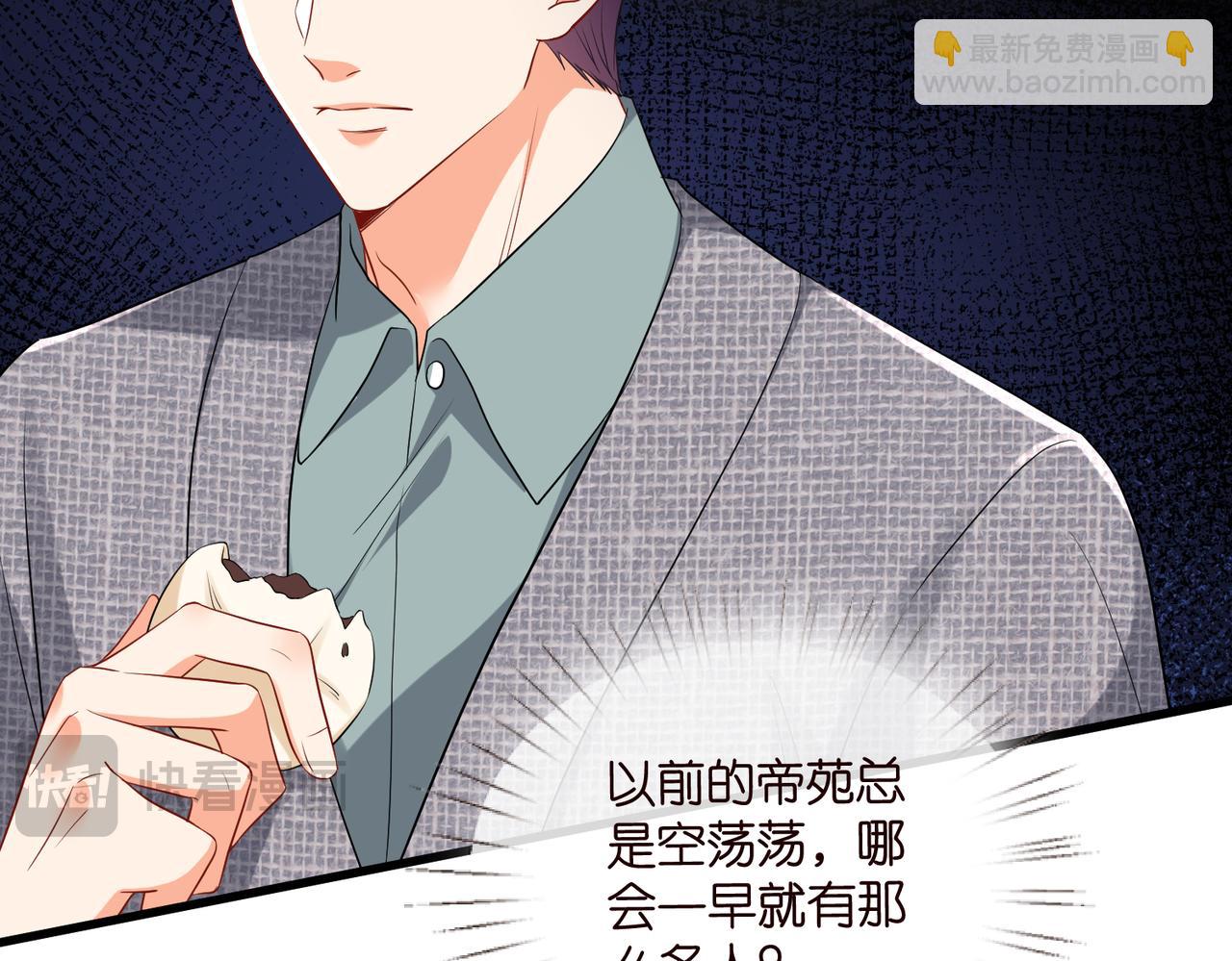 🍟名门挚爱 第530话 早餐桌上的修罗场 第17页