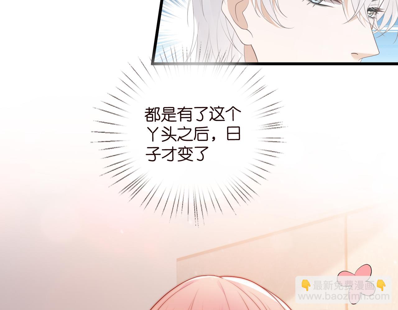 🍟名门挚爱 第530话 早餐桌上的修罗场 第23页