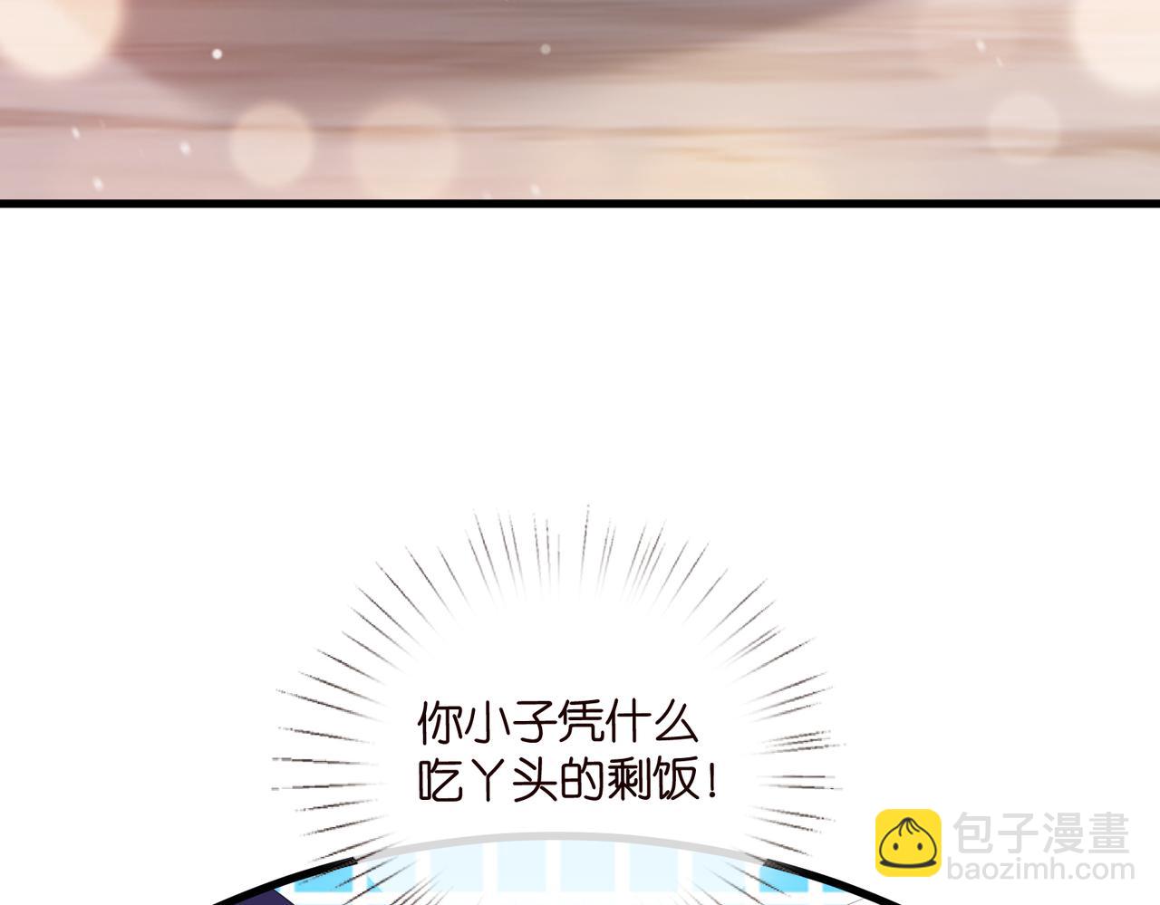 🍟名门挚爱 第530话 早餐桌上的修罗场 第26页