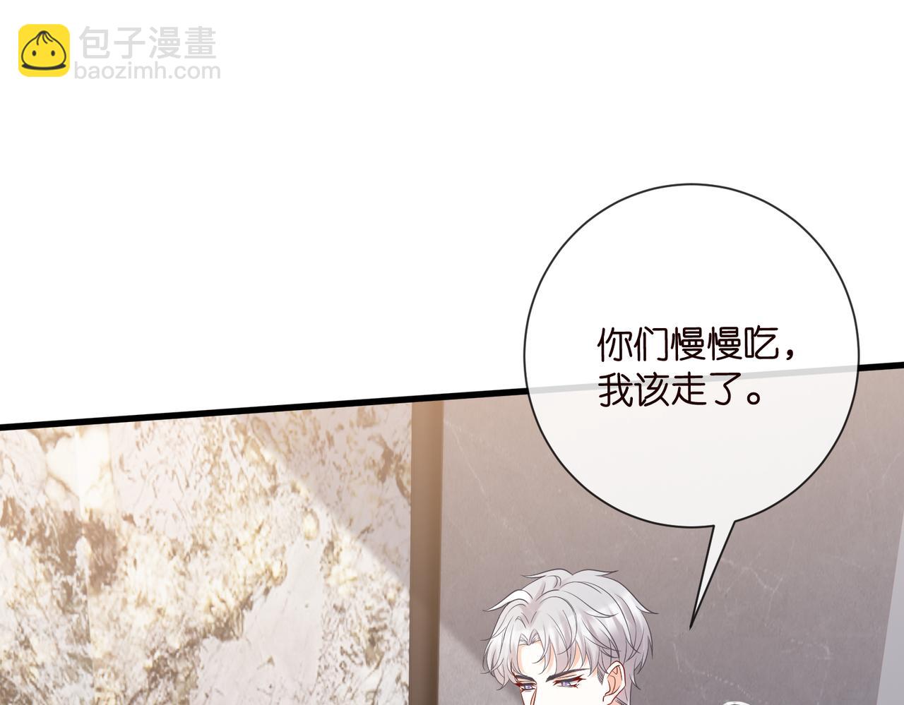 🍟名门挚爱 第530话 早餐桌上的修罗场 第30页