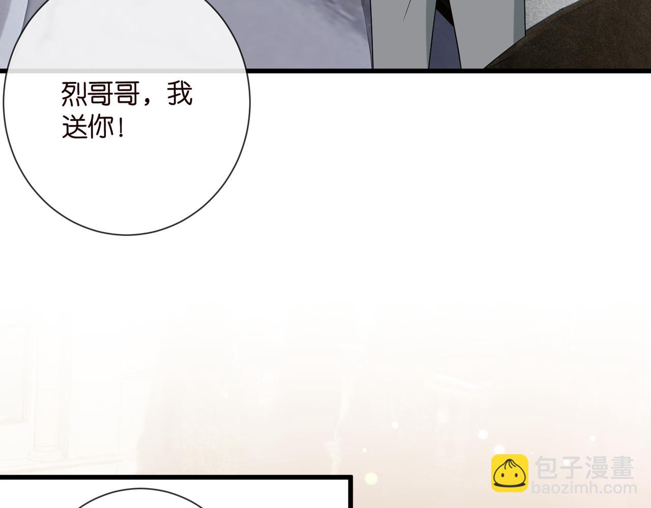 🍟名门挚爱 第530话 早餐桌上的修罗场 第32页