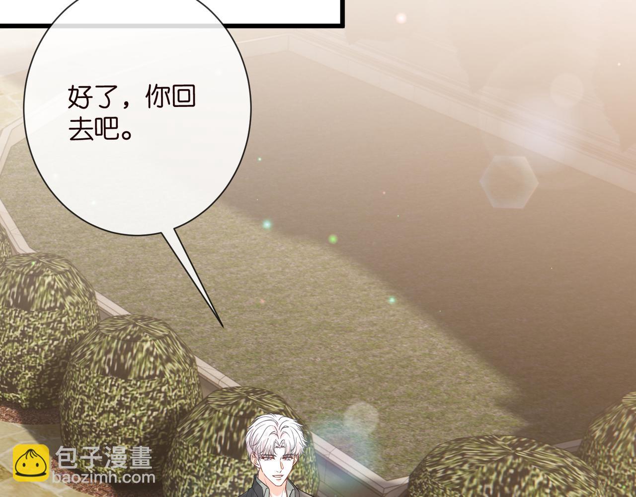 🍟名门挚爱 第530话 早餐桌上的修罗场 第33页