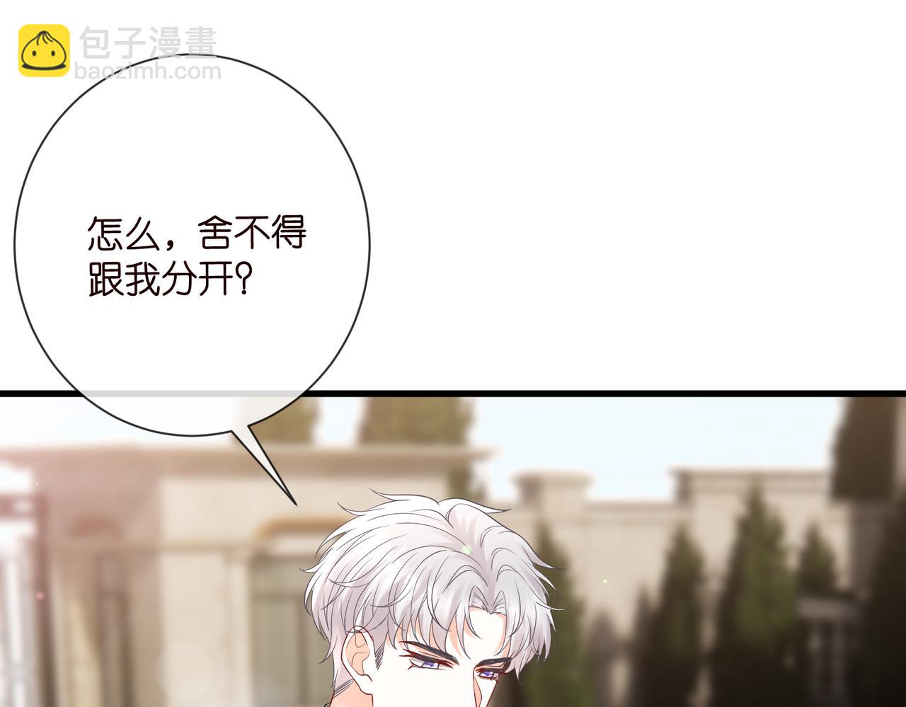🍟名门挚爱 第530话 早餐桌上的修罗场 第36页