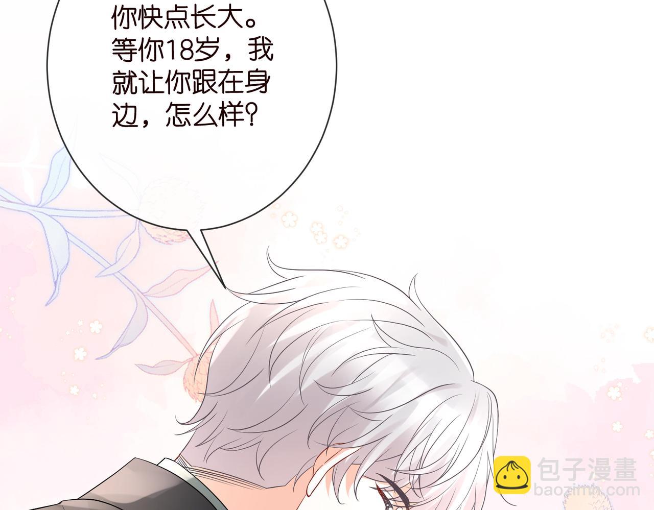 🍟名门挚爱 第530话 早餐桌上的修罗场 第39页