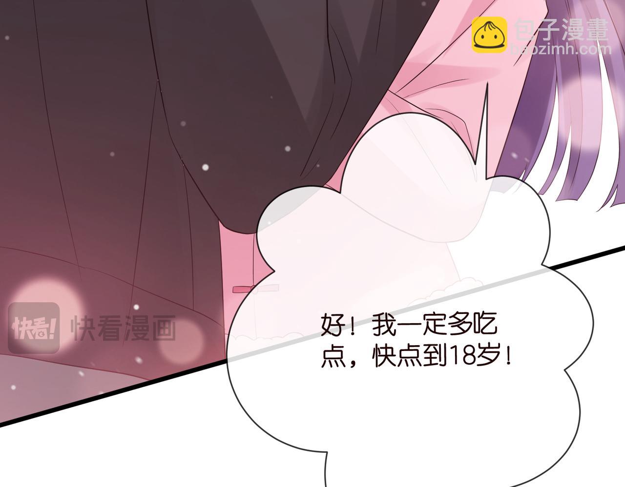 🍟名门挚爱 第530话 早餐桌上的修罗场 第41页