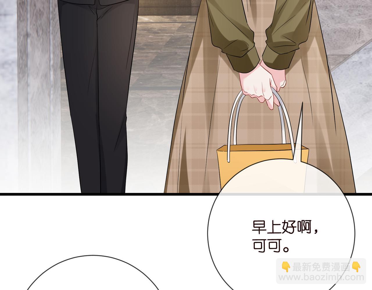 🍟名门挚爱 第530话 早餐桌上的修罗场 第49页