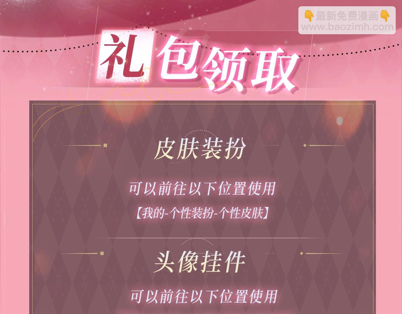 🍟名门挚爱 特典公开：名门挚爱 闻香识“霸总” 第14页