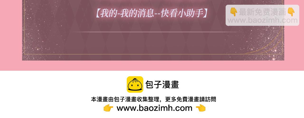 🍟名门挚爱 特典公开：名门挚爱 闻香识“霸总” 第16页