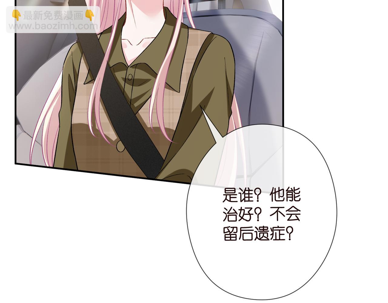 🍟名门挚爱 第533话 两个都是幼稚鬼 第10页