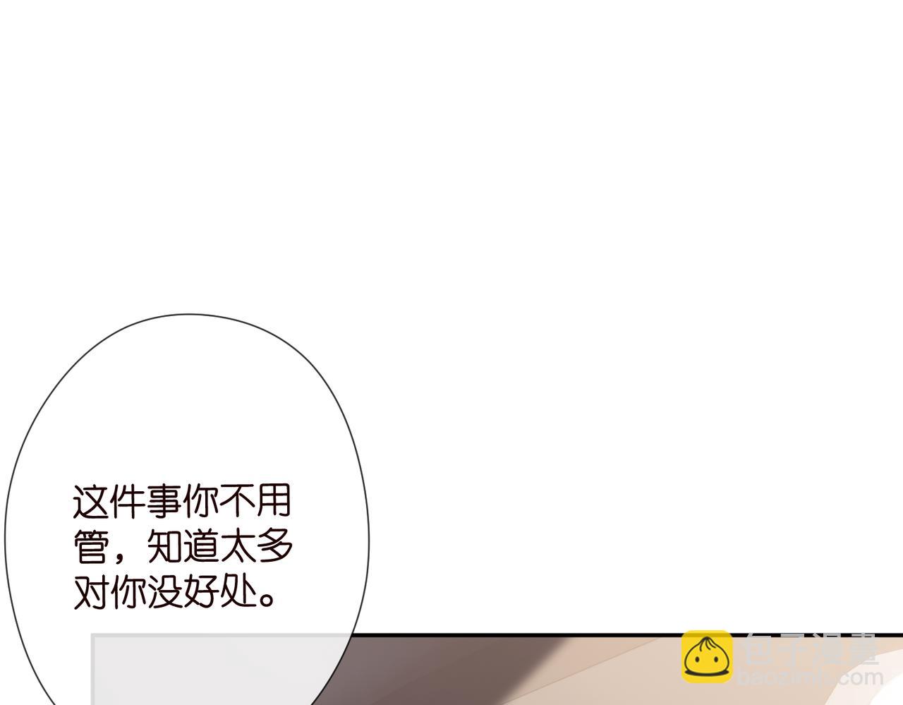 🍟名门挚爱 第533话 两个都是幼稚鬼 第11页