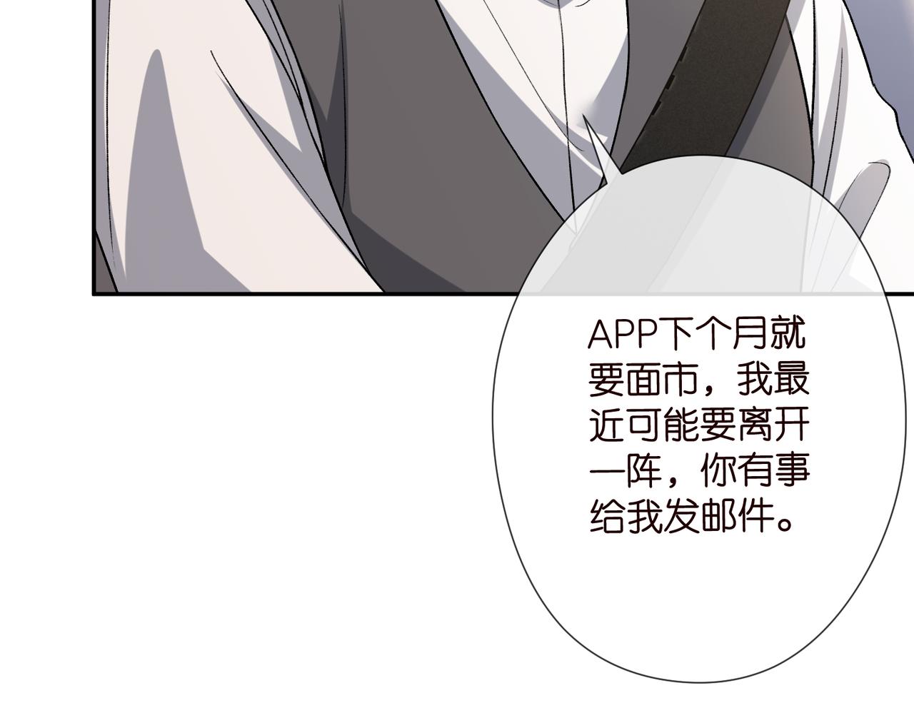 🍟名门挚爱 第533话 两个都是幼稚鬼 第13页
