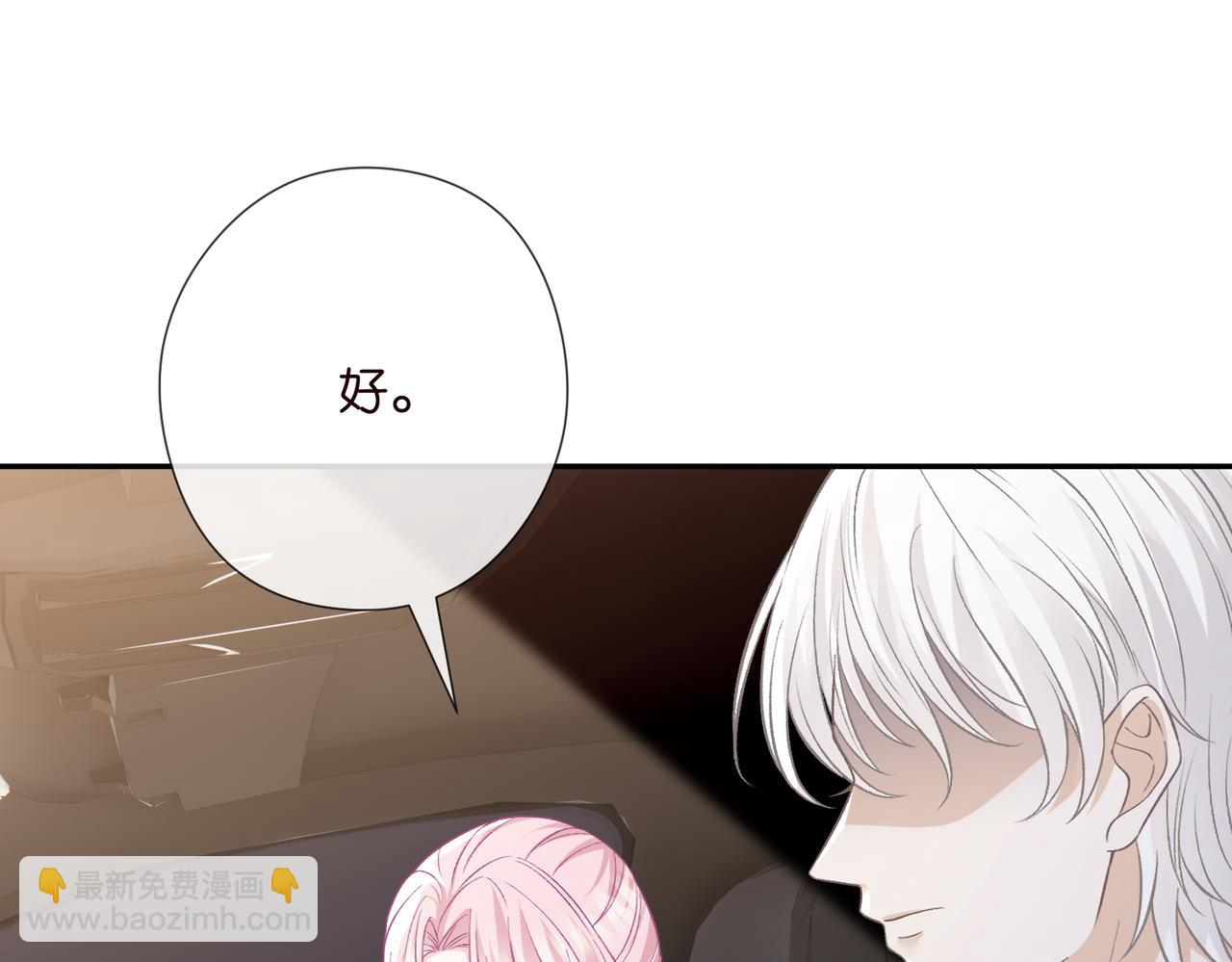 🍟名门挚爱 第533话 两个都是幼稚鬼 第14页