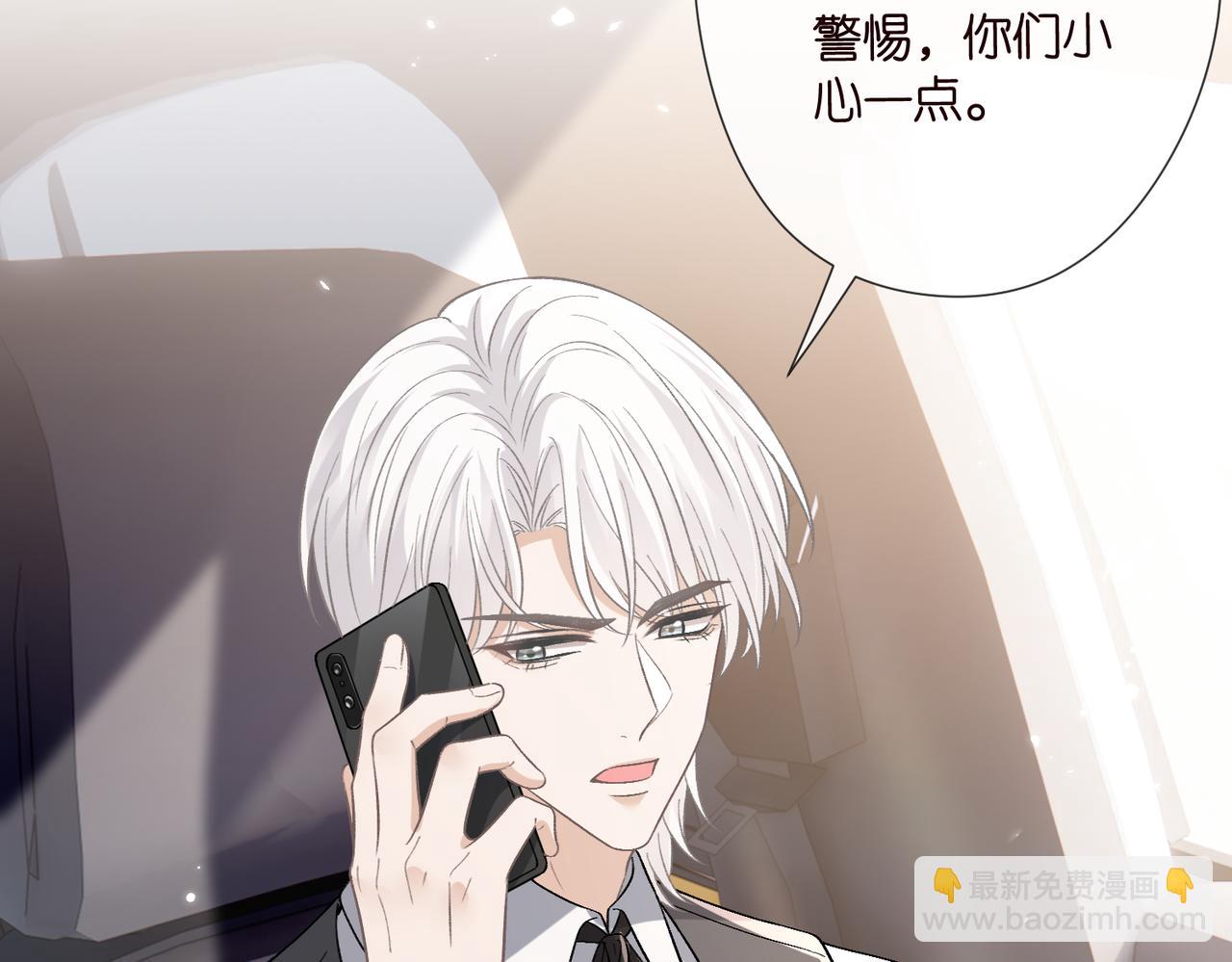 🍟名门挚爱 第533话 两个都是幼稚鬼 第19页