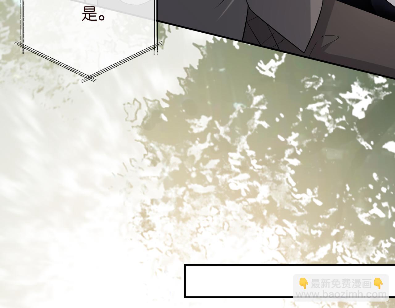 🍟名门挚爱 第533话 两个都是幼稚鬼 第21页