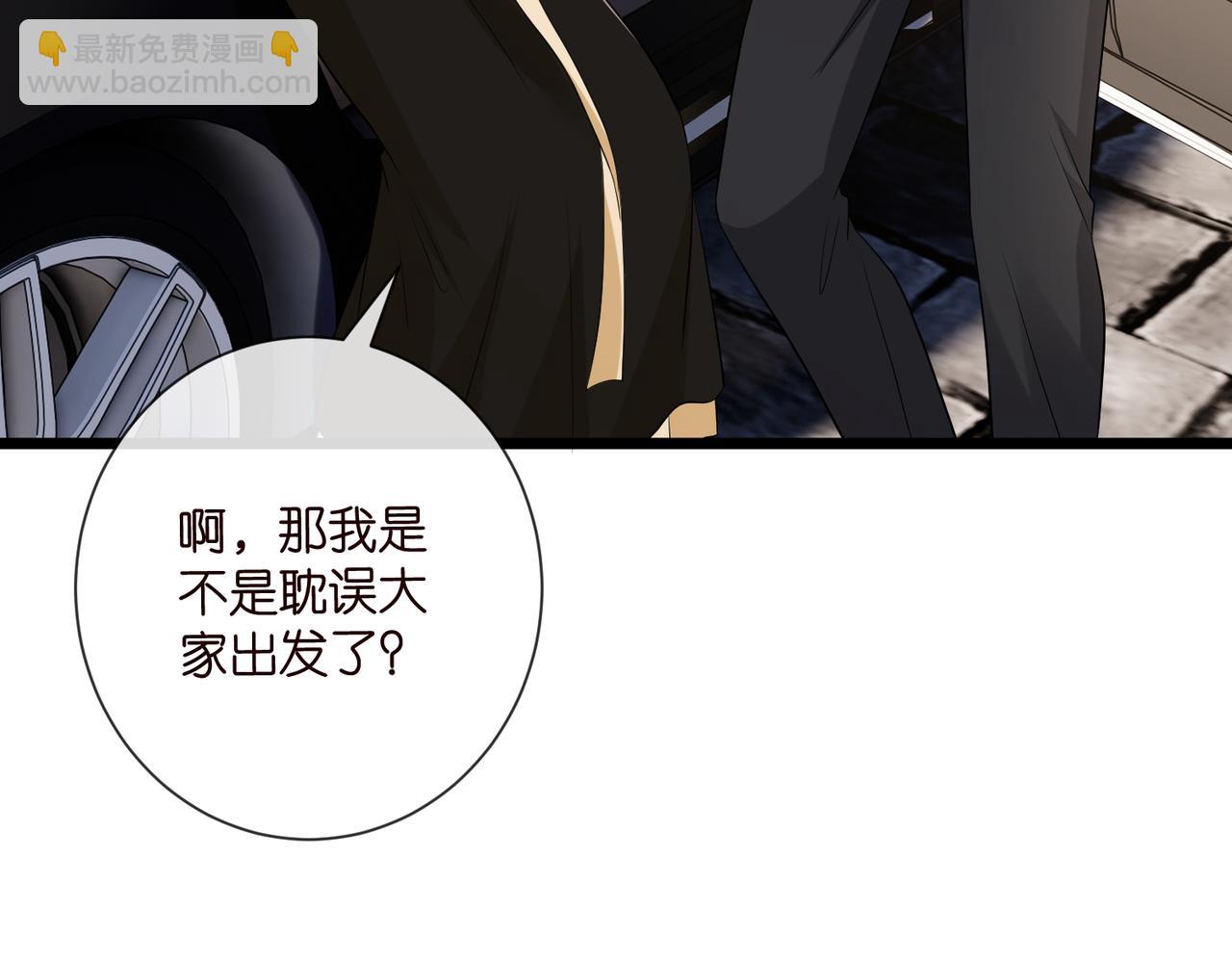 🍟名门挚爱 第533话 两个都是幼稚鬼 第32页