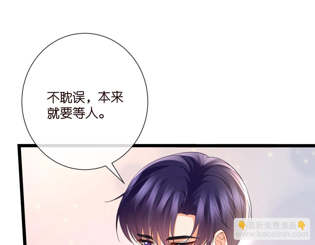 🍟名门挚爱 第533话 两个都是幼稚鬼 第33页