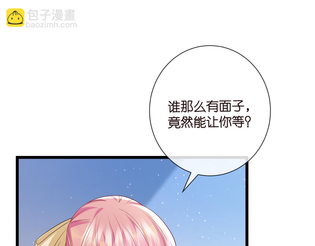 🍟名门挚爱 第533话 两个都是幼稚鬼 第35页