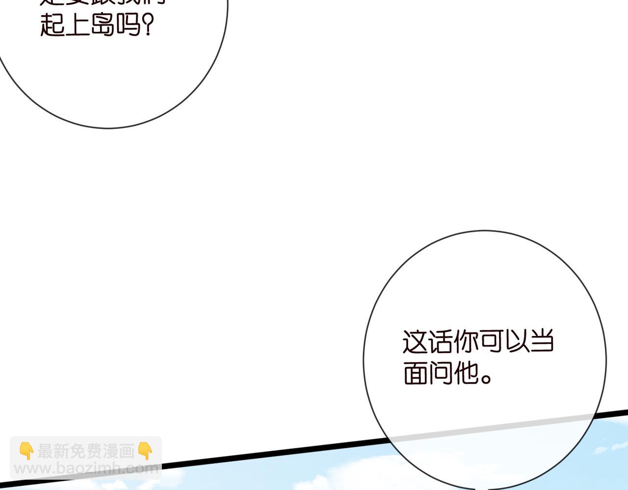 🍟名门挚爱 第533话 两个都是幼稚鬼 第37页