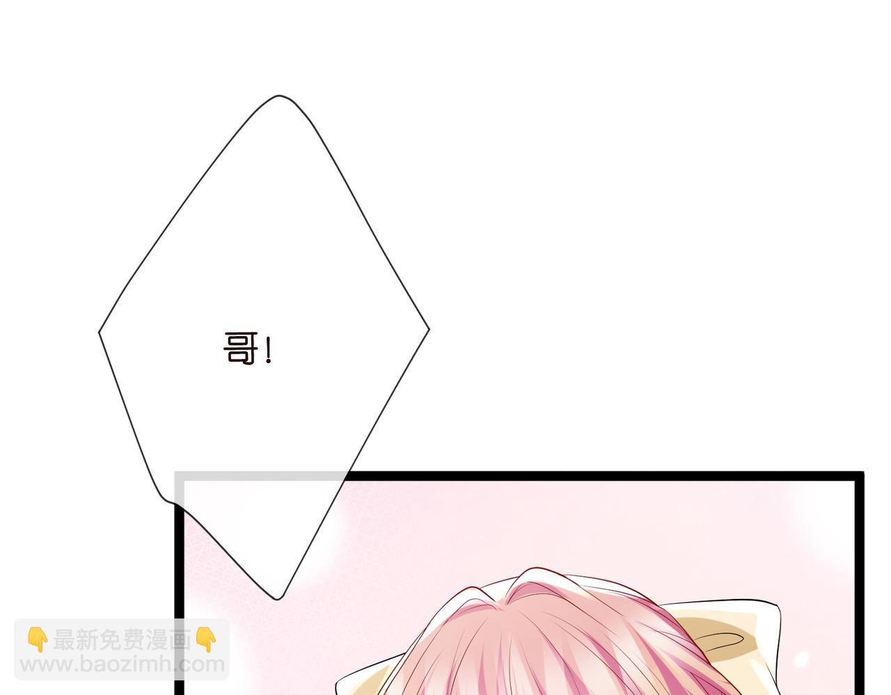 🍟名门挚爱 第533话 两个都是幼稚鬼 第43页