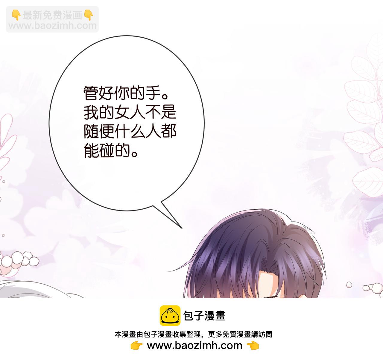 🍟名门挚爱 第533话 两个都是幼稚鬼 第50页