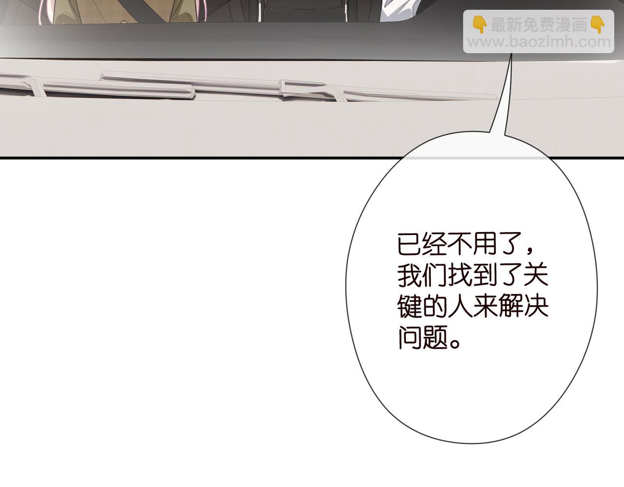🍟名门挚爱 第533话 两个都是幼稚鬼 第8页