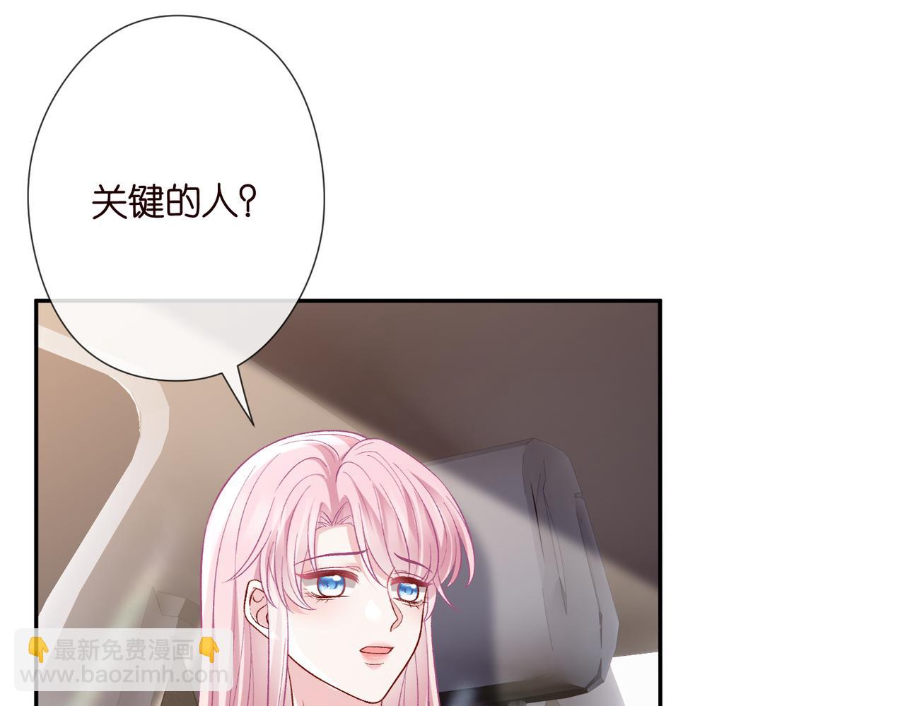🍟名门挚爱 第533话 两个都是幼稚鬼 第9页