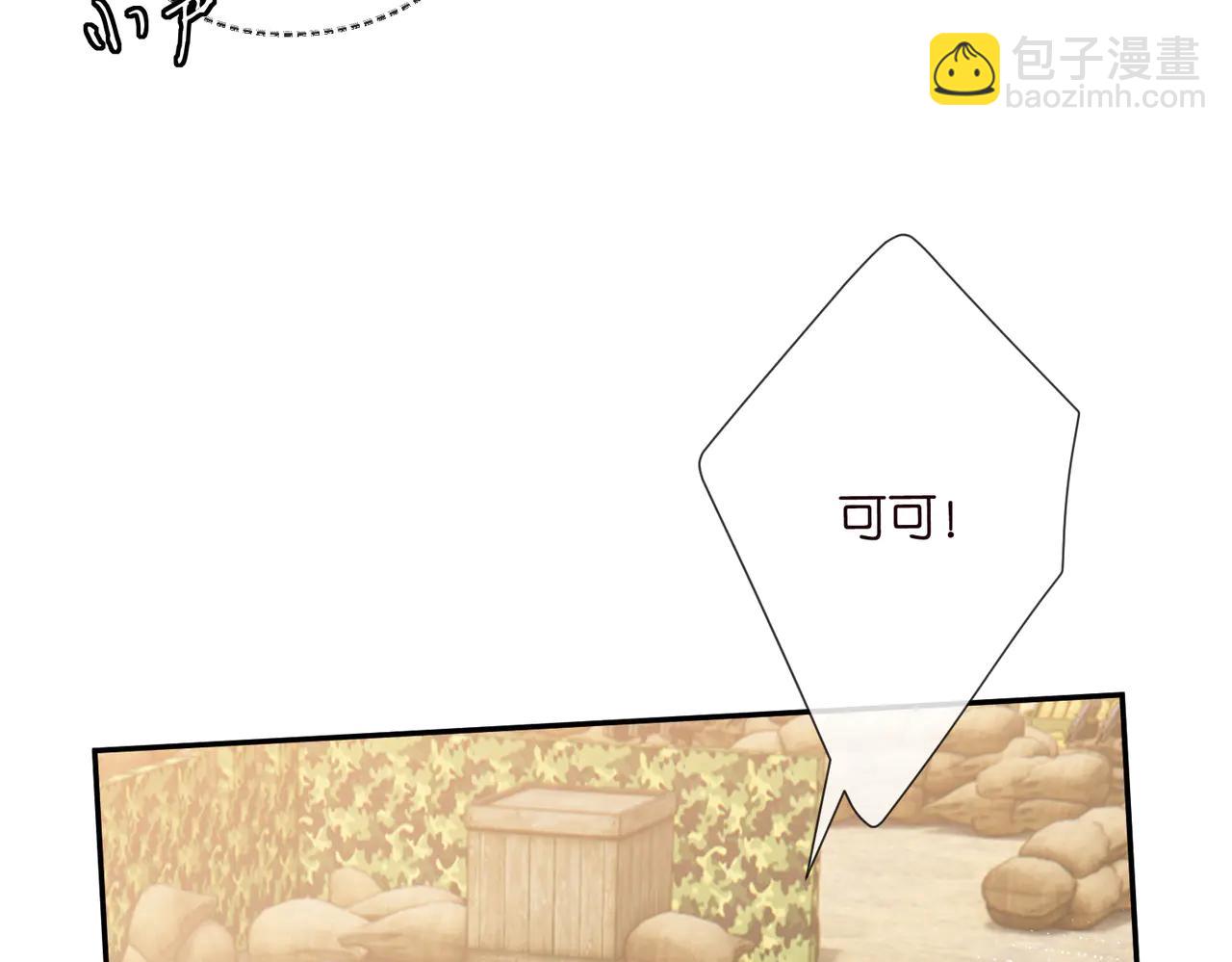 🍟名门挚爱 第535话 他真的摸我了 第12页