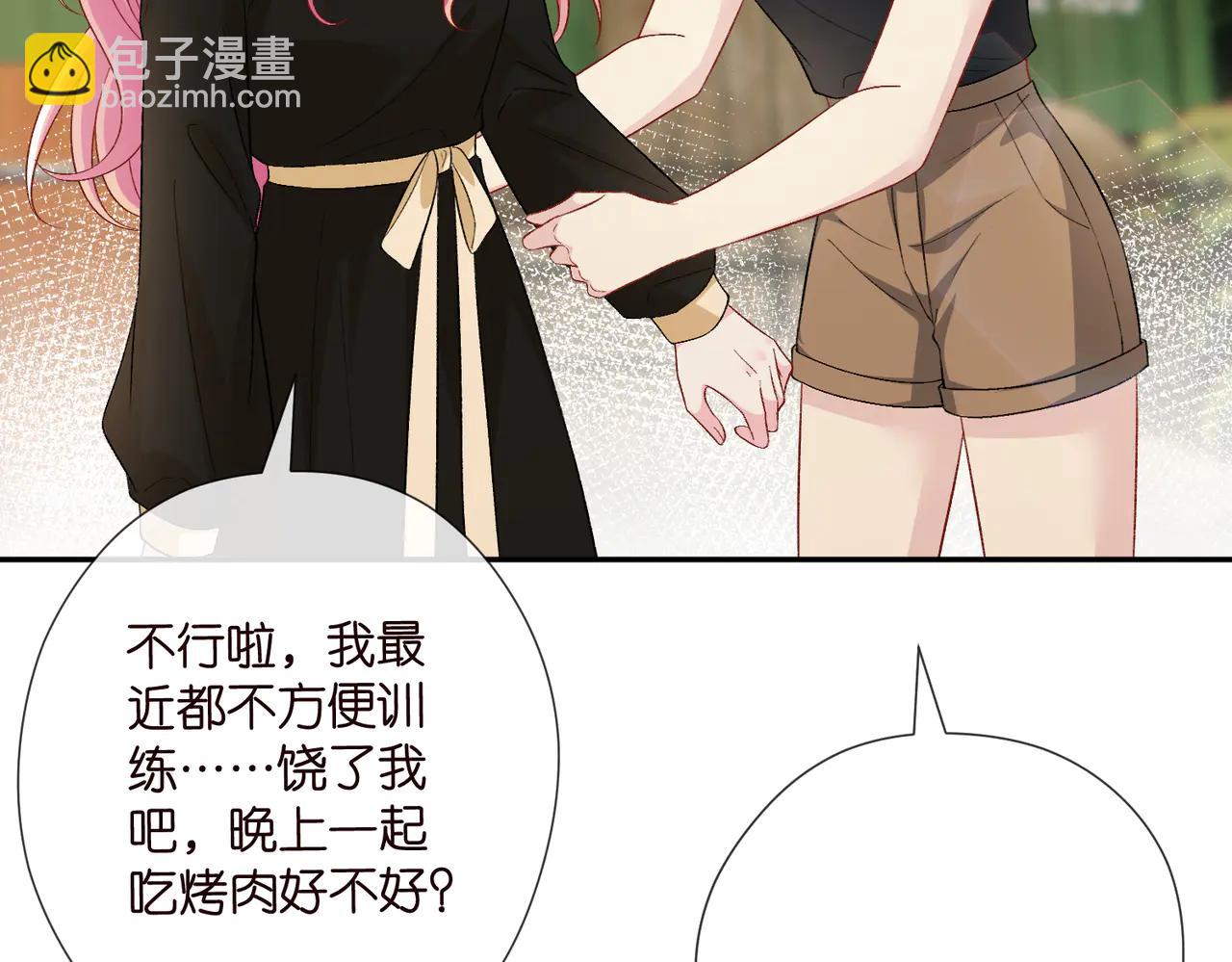 🍟名门挚爱 第535话 他真的摸我了 第16页