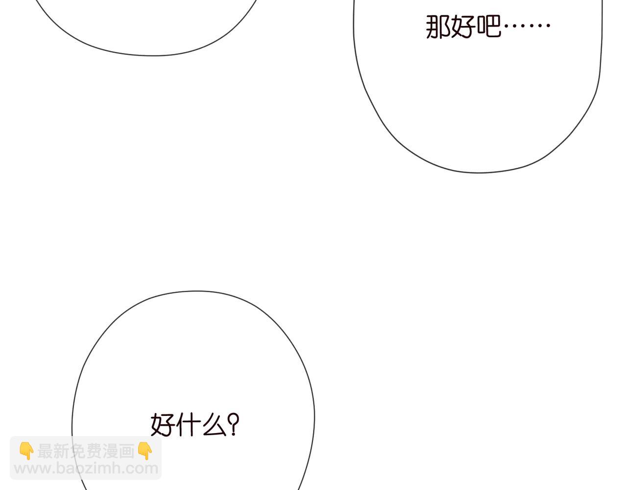 🍟名门挚爱 第535话 他真的摸我了 第17页