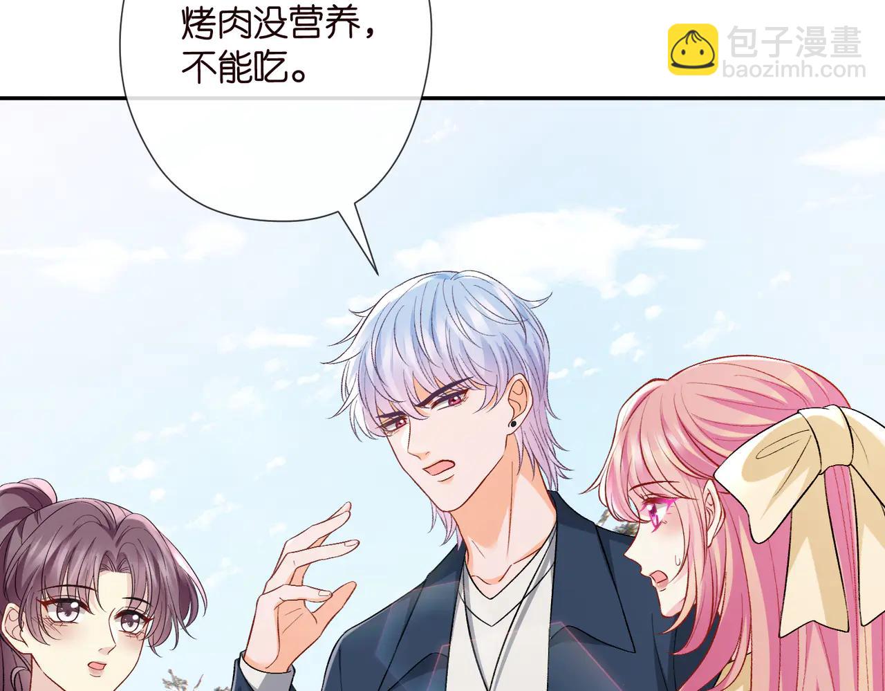 🍟名门挚爱 第535话 他真的摸我了 第20页