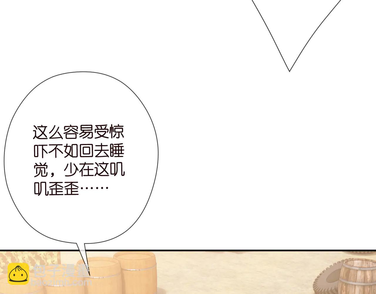 🍟名门挚爱 第535话 他真的摸我了 第22页