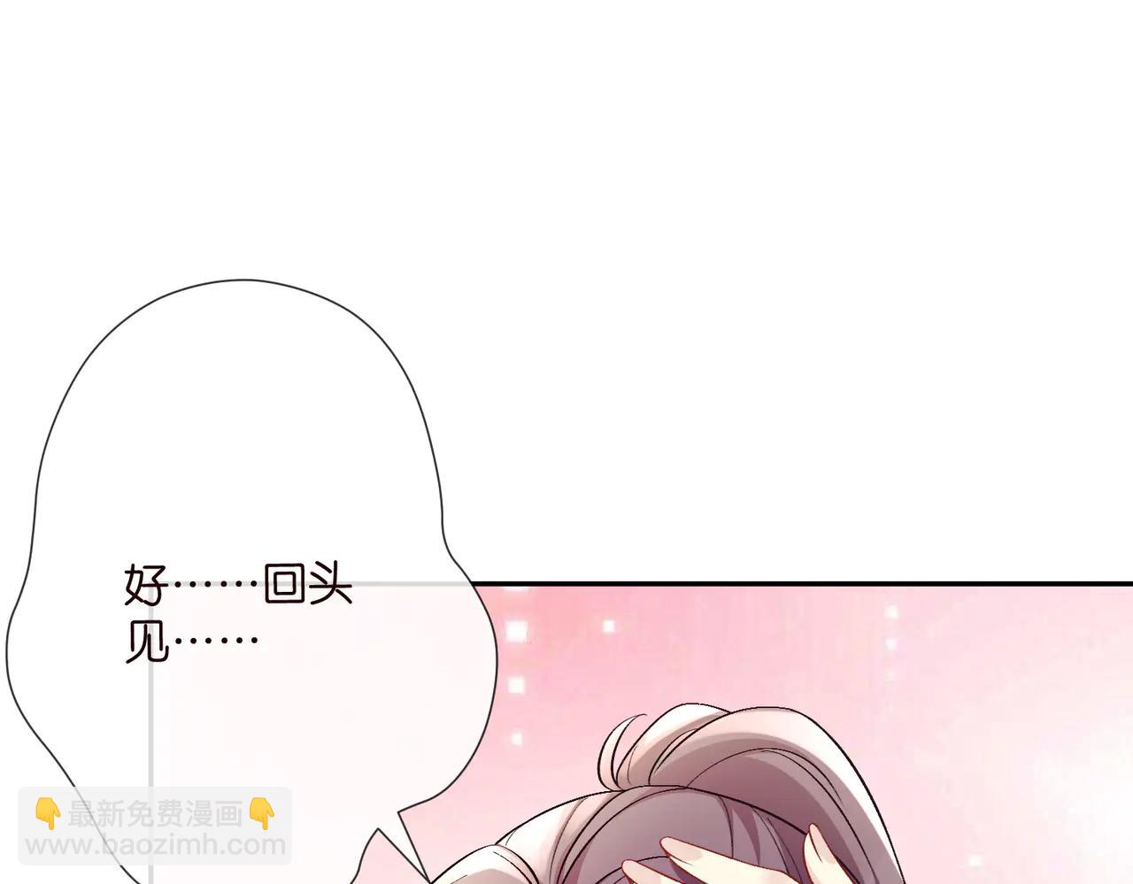 🍟名门挚爱 第535话 他真的摸我了 第27页