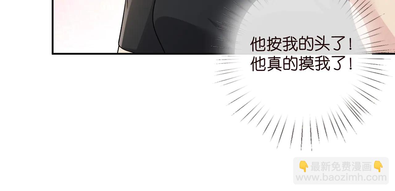 🍟名门挚爱 第535话 他真的摸我了 第29页