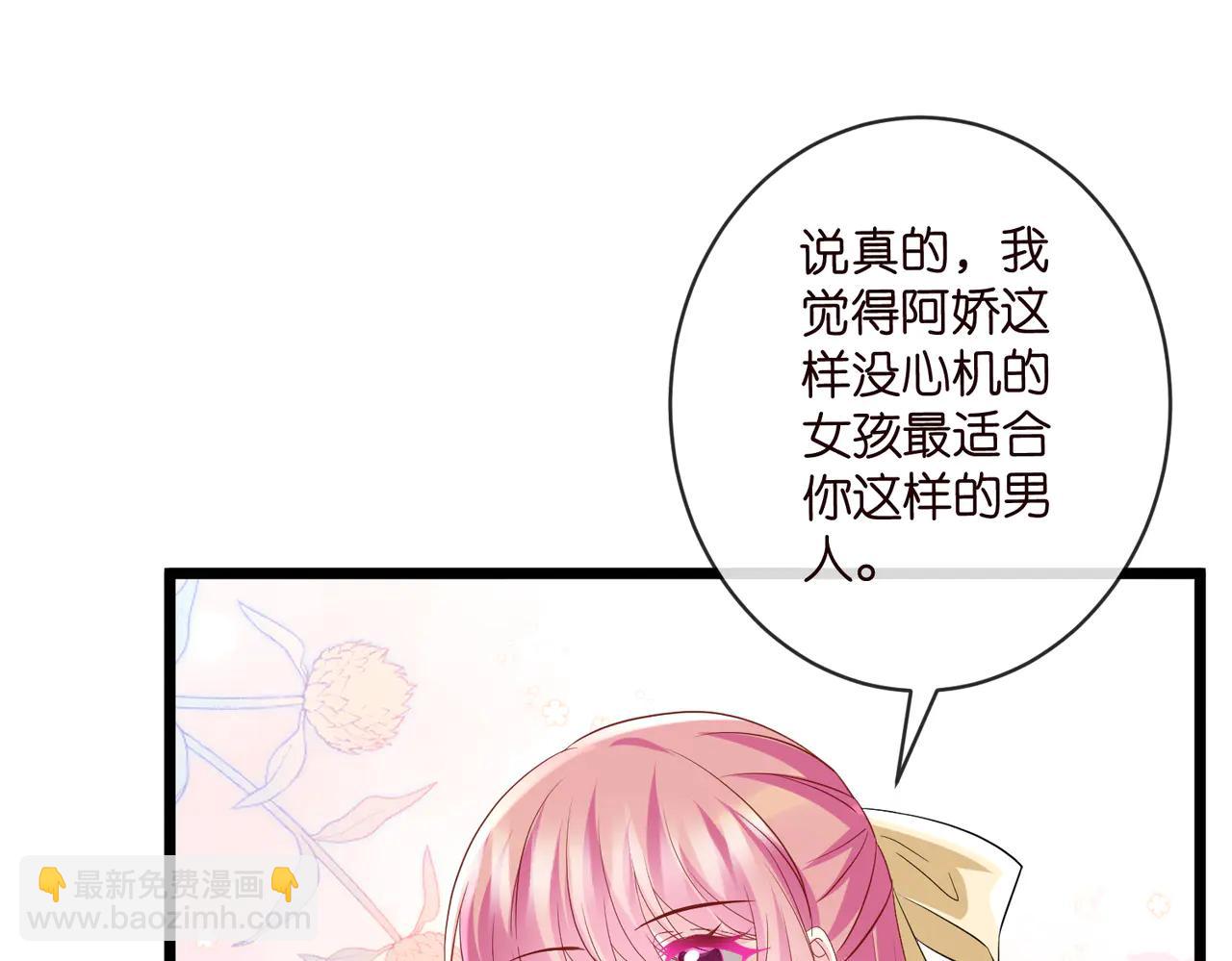 🍟名门挚爱 第535话 他真的摸我了 第34页