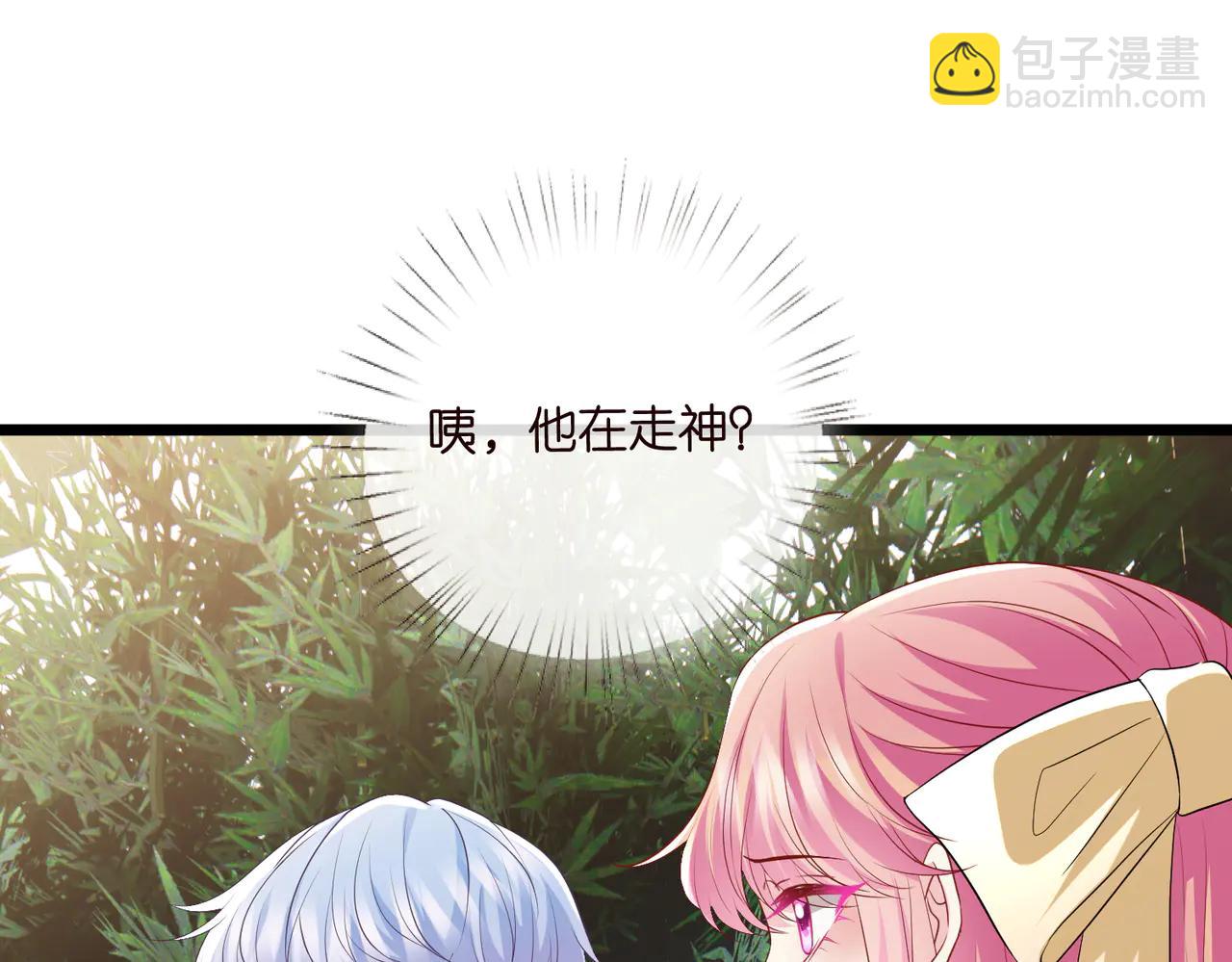 🍟名门挚爱 第535话 他真的摸我了 第38页
