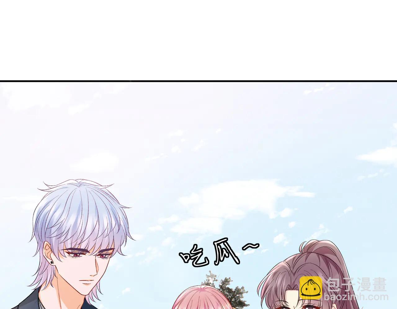 🍟名门挚爱 第535话 他真的摸我了 第4页