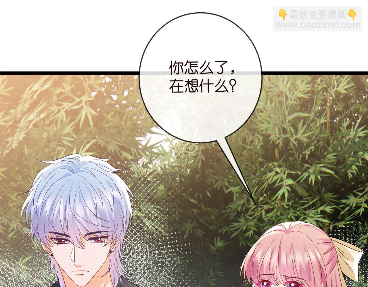 🍟名门挚爱 第535话 他真的摸我了 第41页