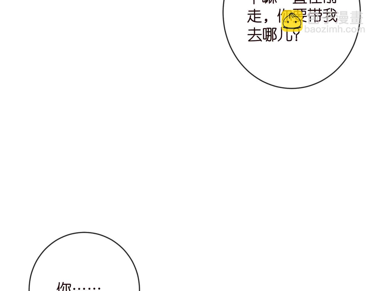 🍟名门挚爱 第535话 他真的摸我了 第43页