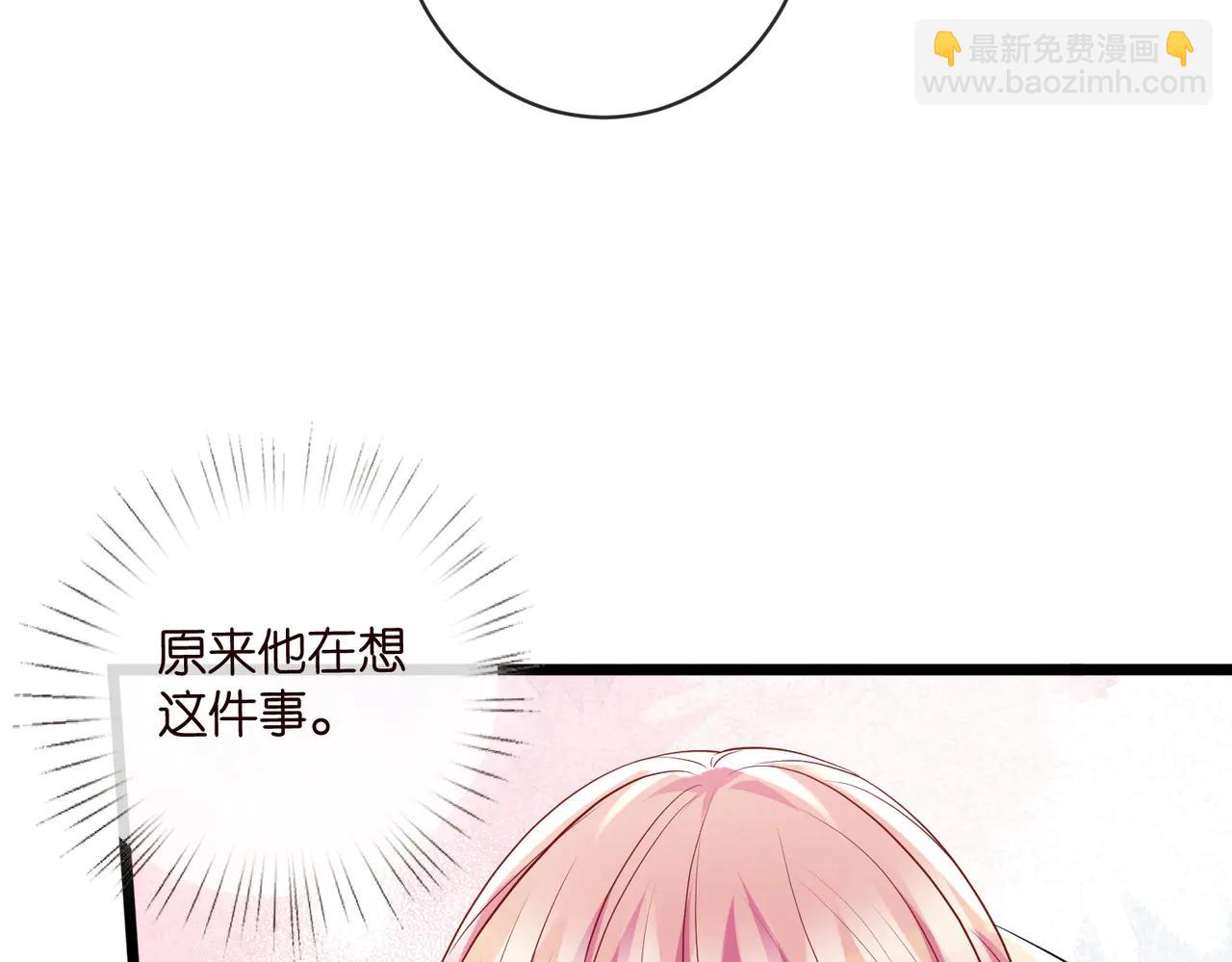 🍟名门挚爱 第535话 他真的摸我了 第46页