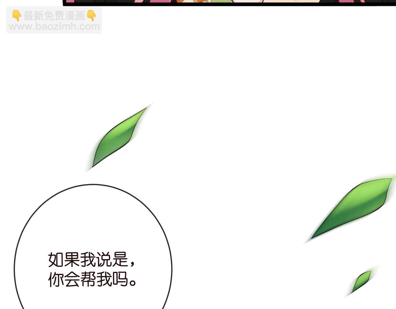 🍟名门挚爱 第535话 他真的摸我了 第48页