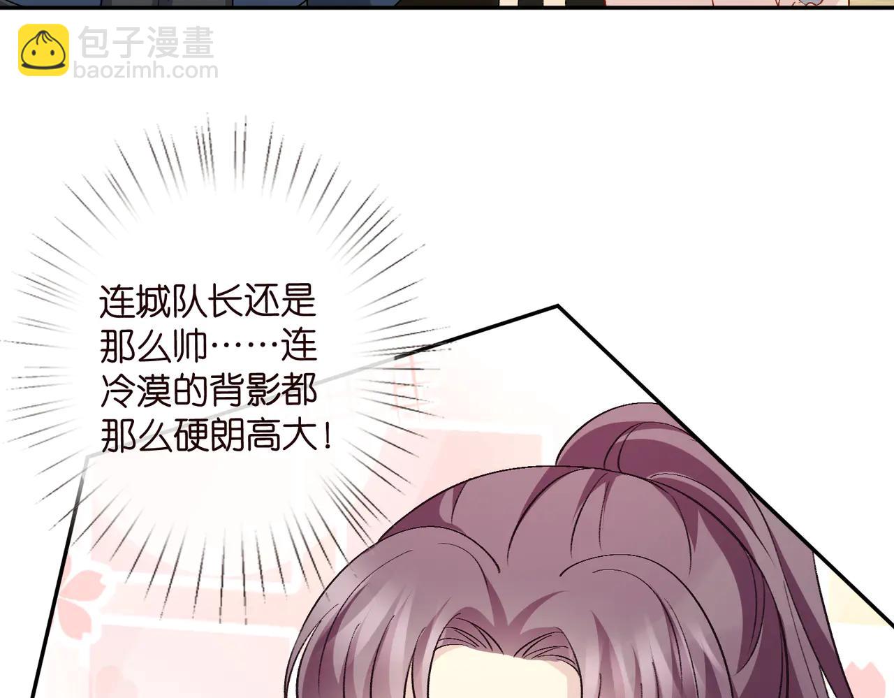 🍟名门挚爱 第535话 他真的摸我了 第6页