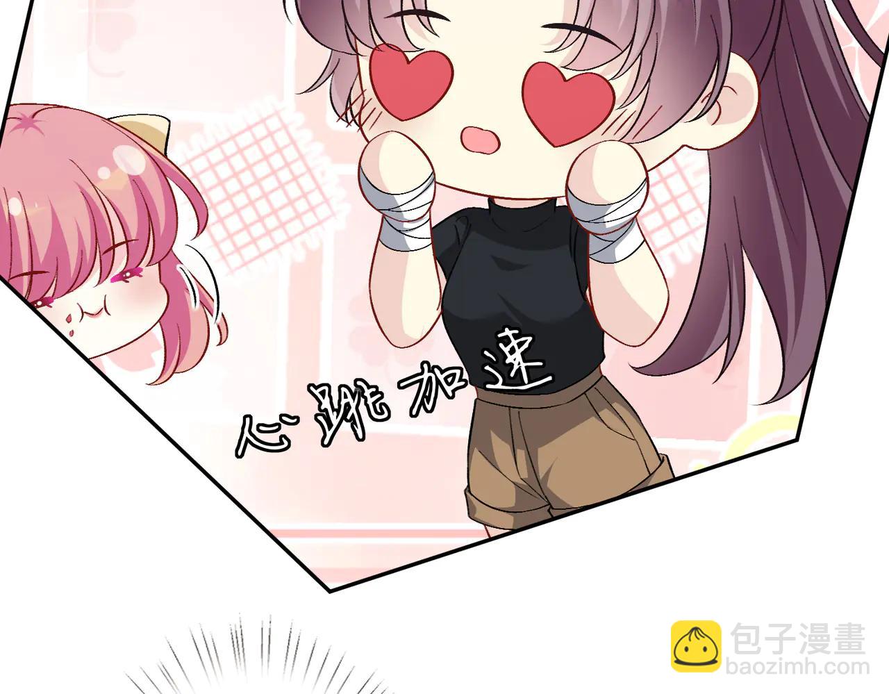 🍟名门挚爱 第535话 他真的摸我了 第7页