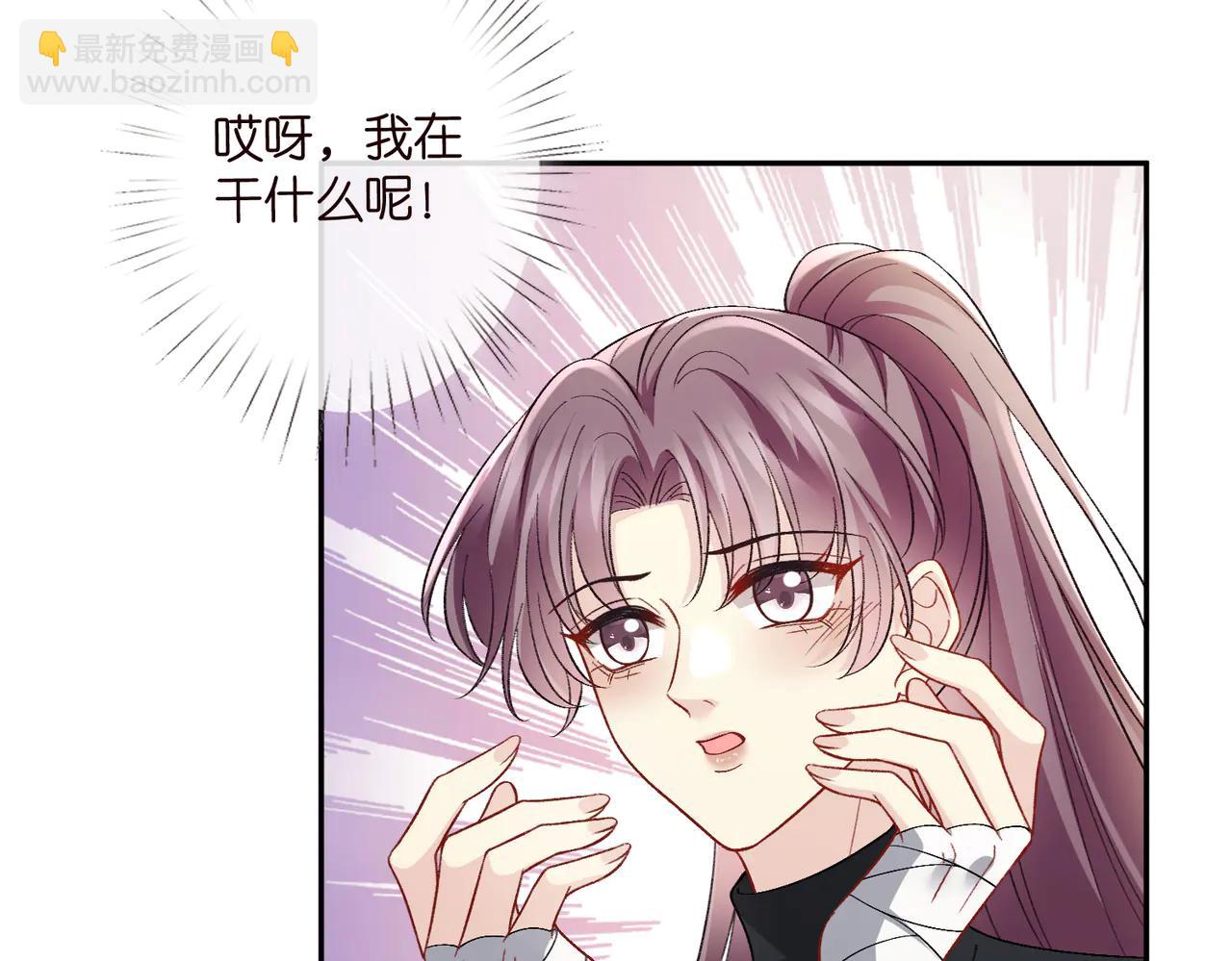🍟名门挚爱 第535话 他真的摸我了 第8页
