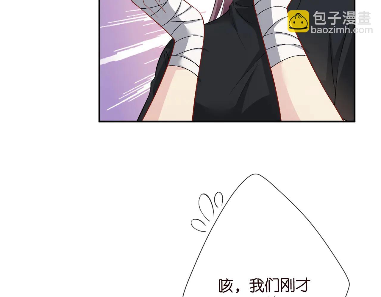 🍟名门挚爱 第535话 他真的摸我了 第9页