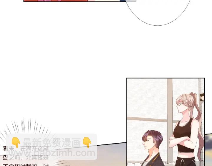 🍟名门挚爱 第56话 挑战我的自制力 第16页